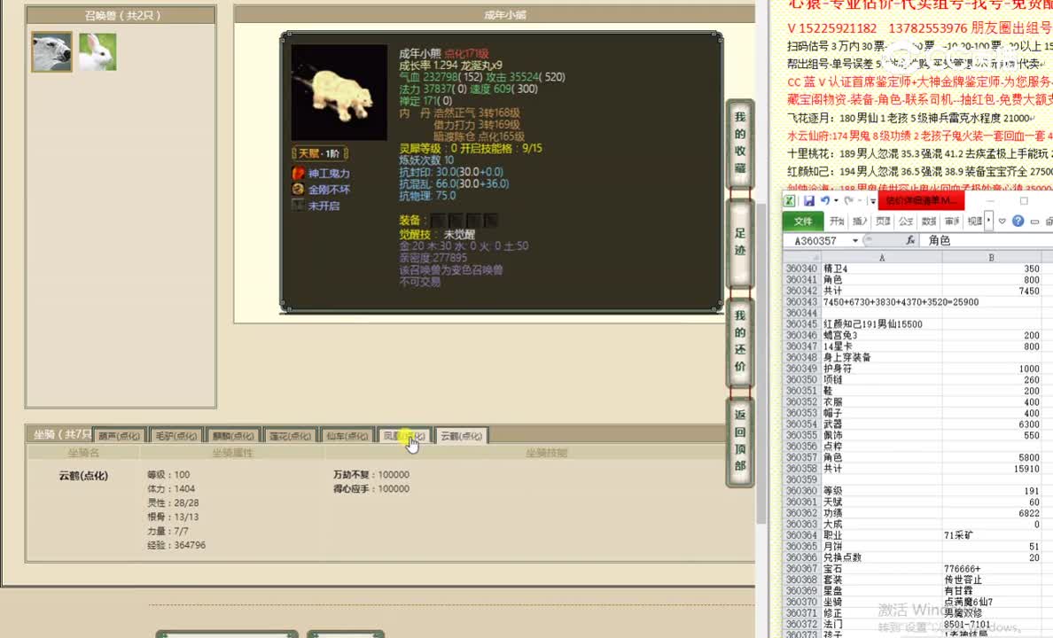 红颜知己191男仙15500