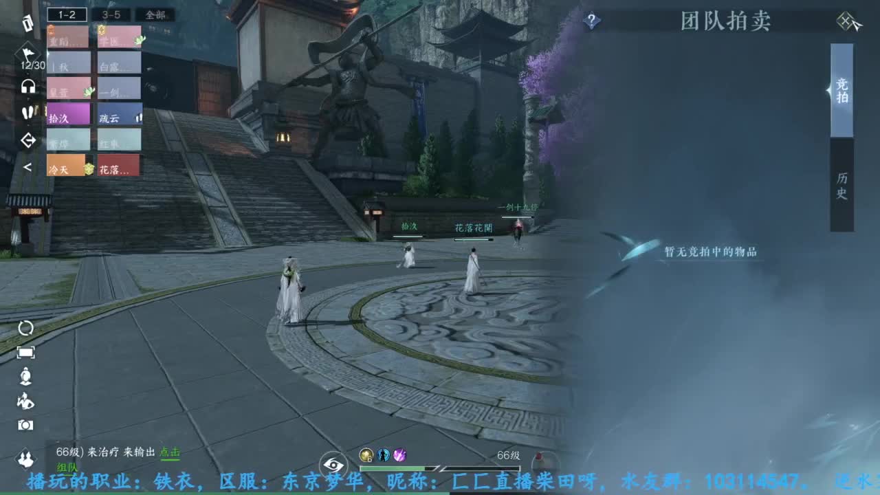 主玩铁衣 第8段