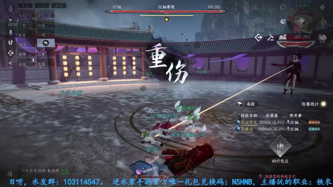 主玩铁衣 第9段