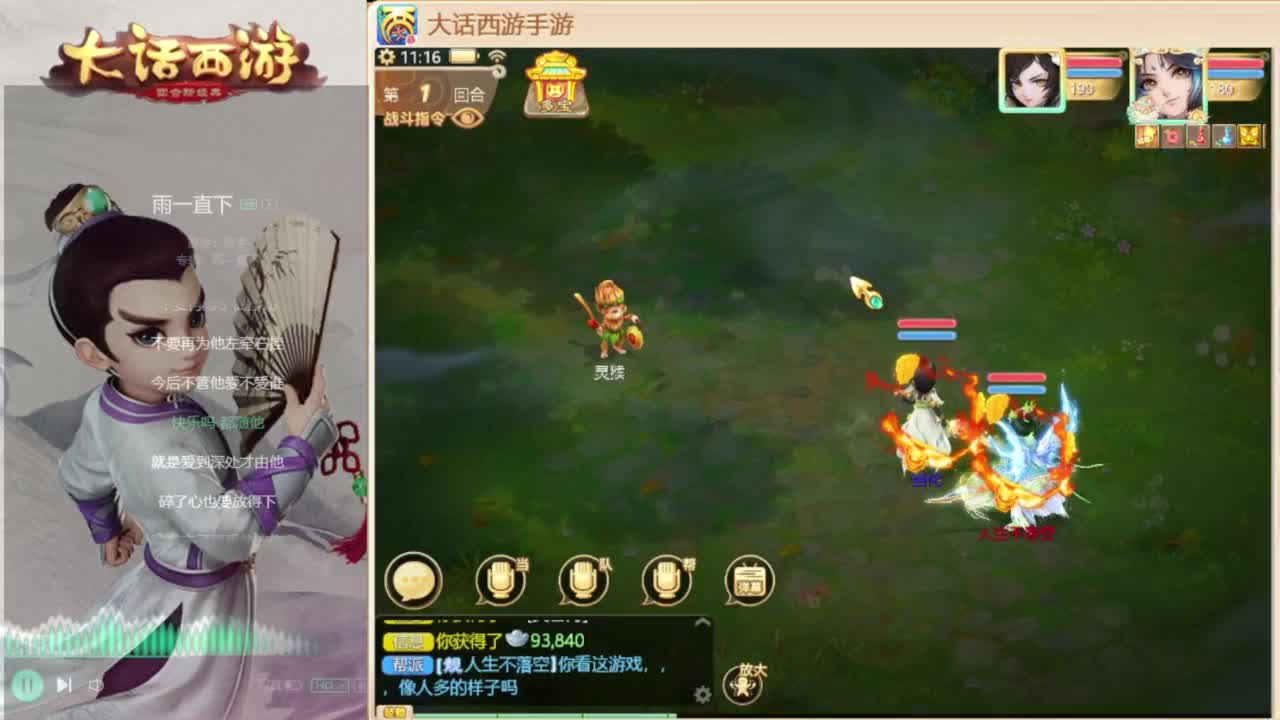 时间服招联赛队友 第4段