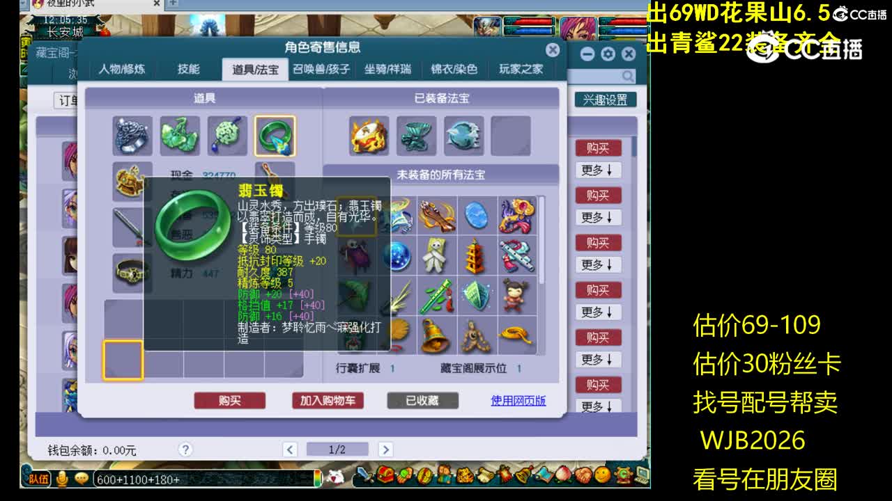 【主播点评】神木林