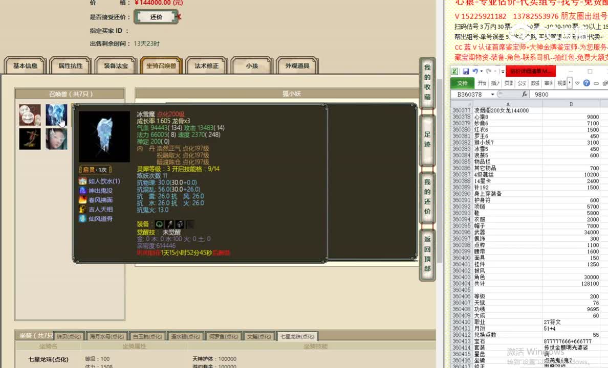 凌烟阁200女龙144000
