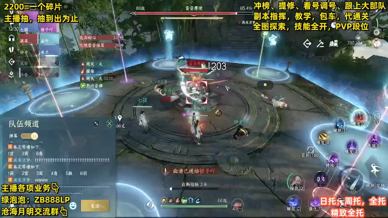 九灵，内测十大高手第一九灵 第5段