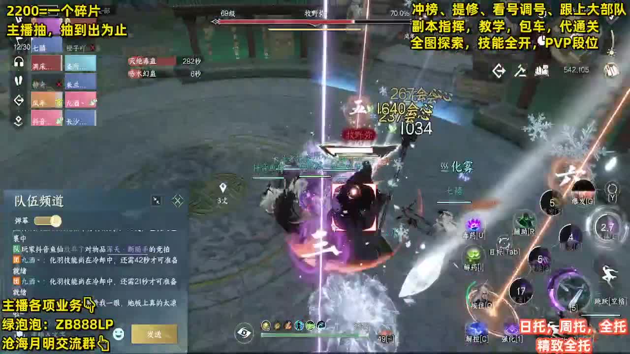 九灵，内测十大高手第一九灵 第6段