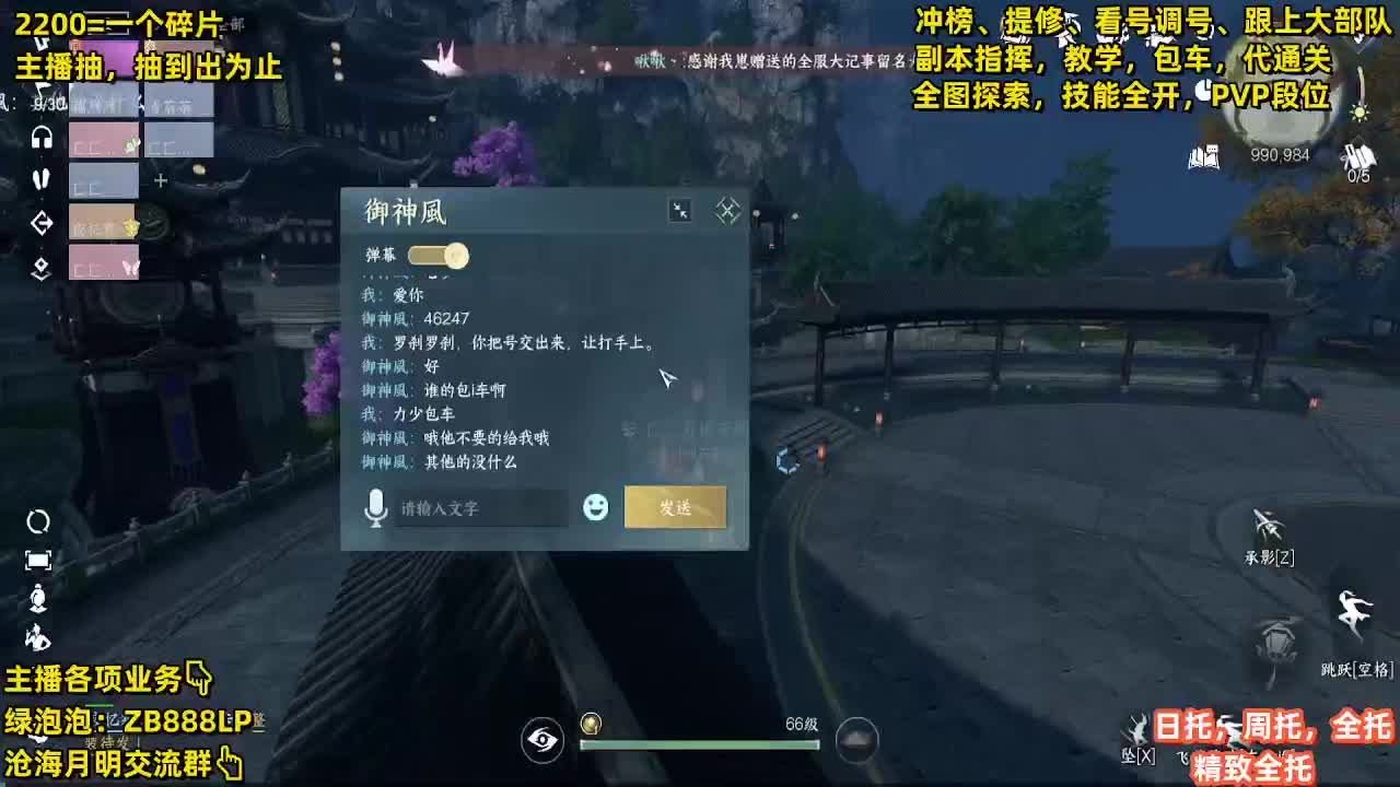 九灵，内测十大高手第一九灵 第9段