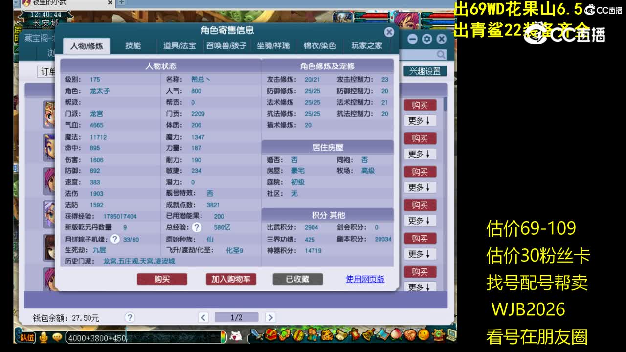 【主播点评】龙宫