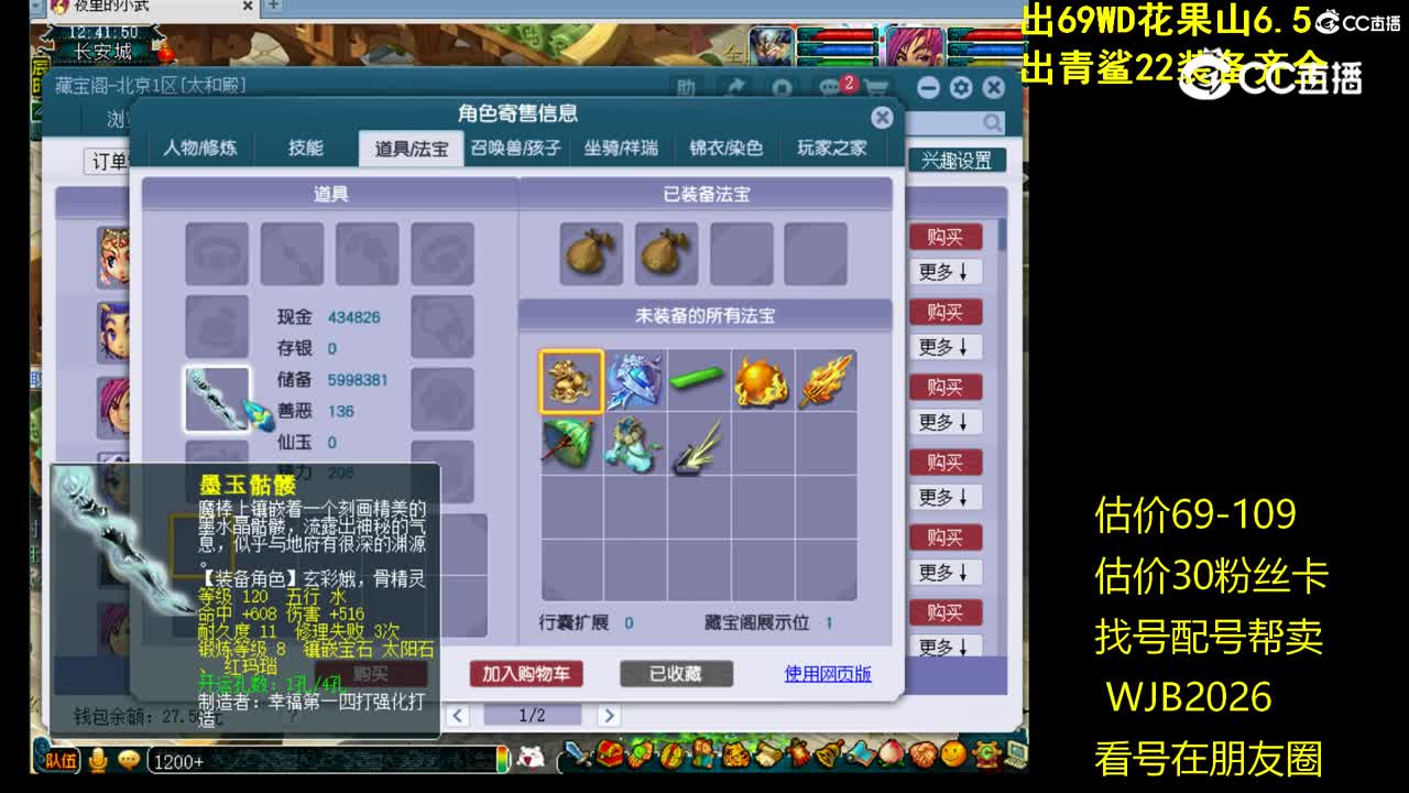 【主播点评】凌波城