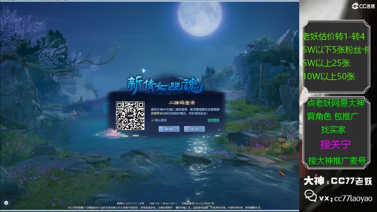 网易大神老妖甄选CBG 第2段