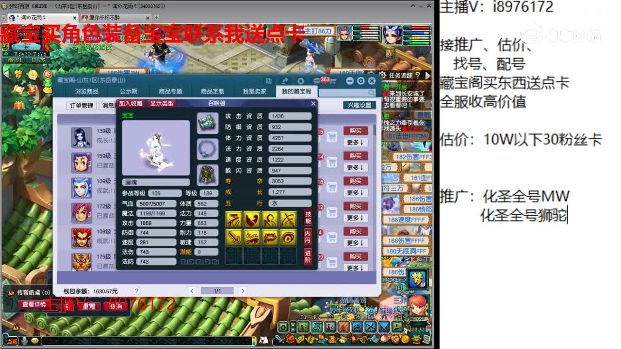 【主播点评】画魂