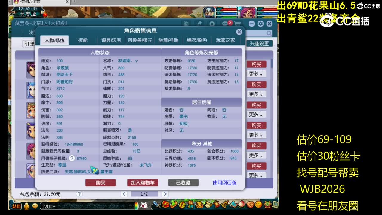 【主播点评】阴曹地府