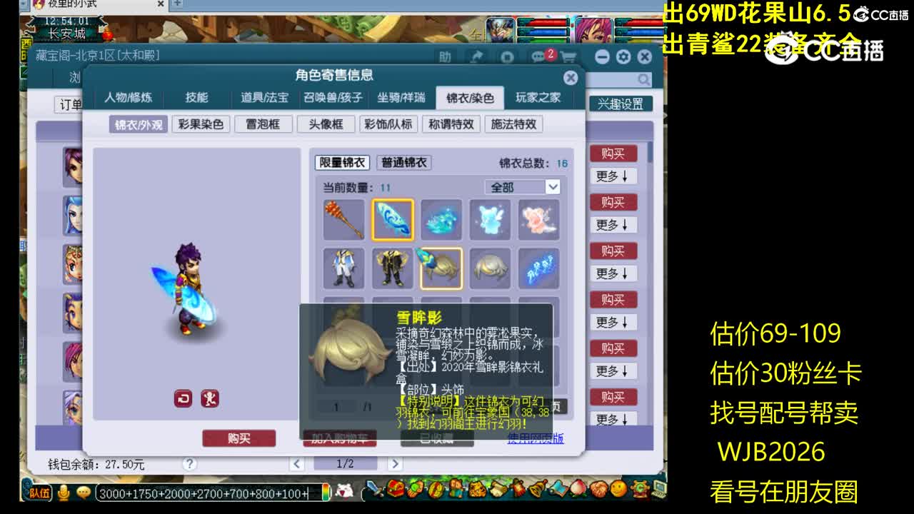 【主播点评】凌波城