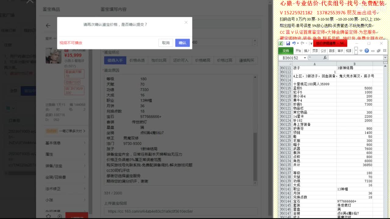 心猿-估价代卖-组号-单号-找号