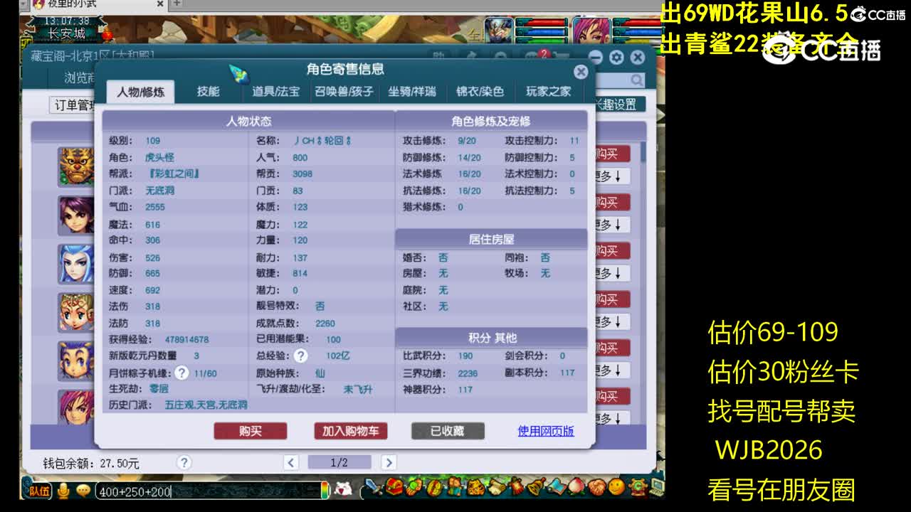【主播点评】无底洞