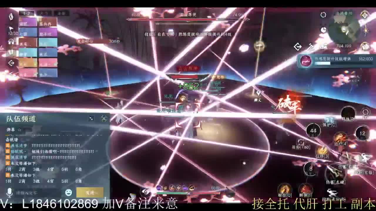 舞阳内城 第2段