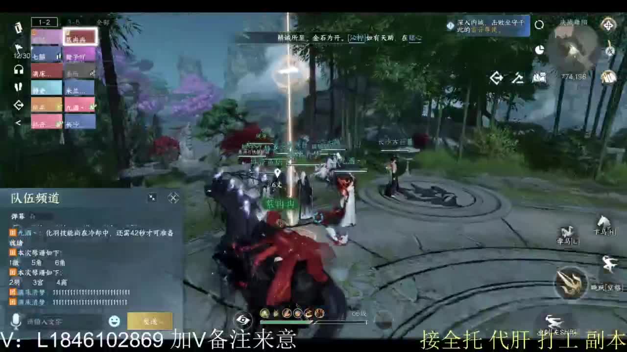 舞阳内城 第3段