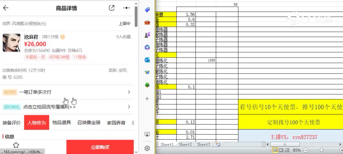 风清露冷男龙