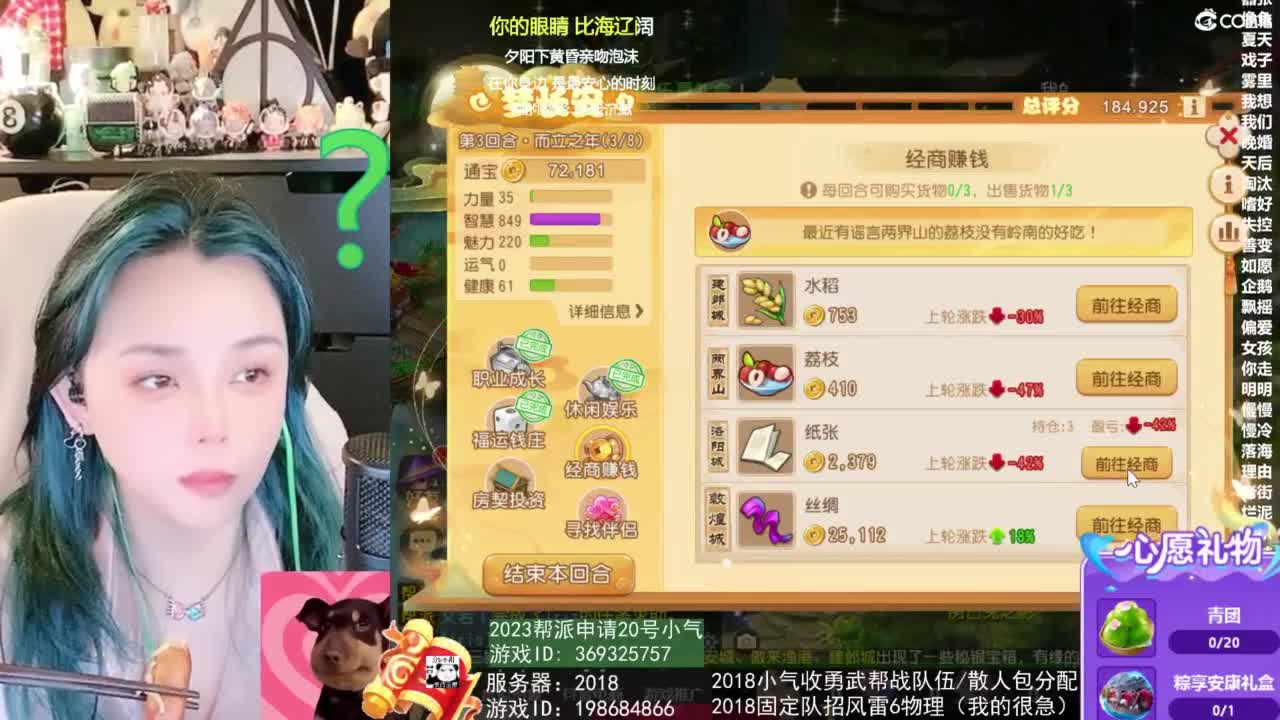 2018唱歌的勇武菜猪/点唱主播 第2段