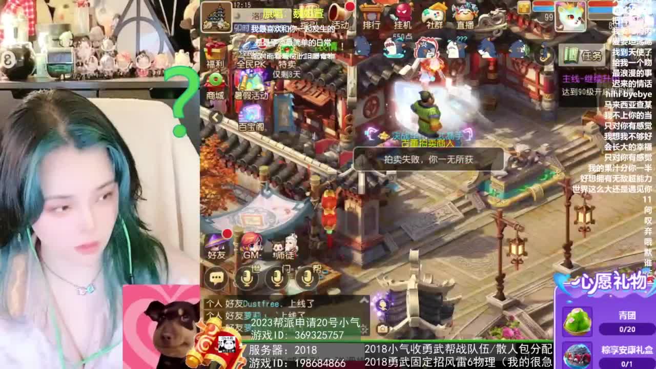 2018唱歌的勇武菜猪/点唱主播 第4段