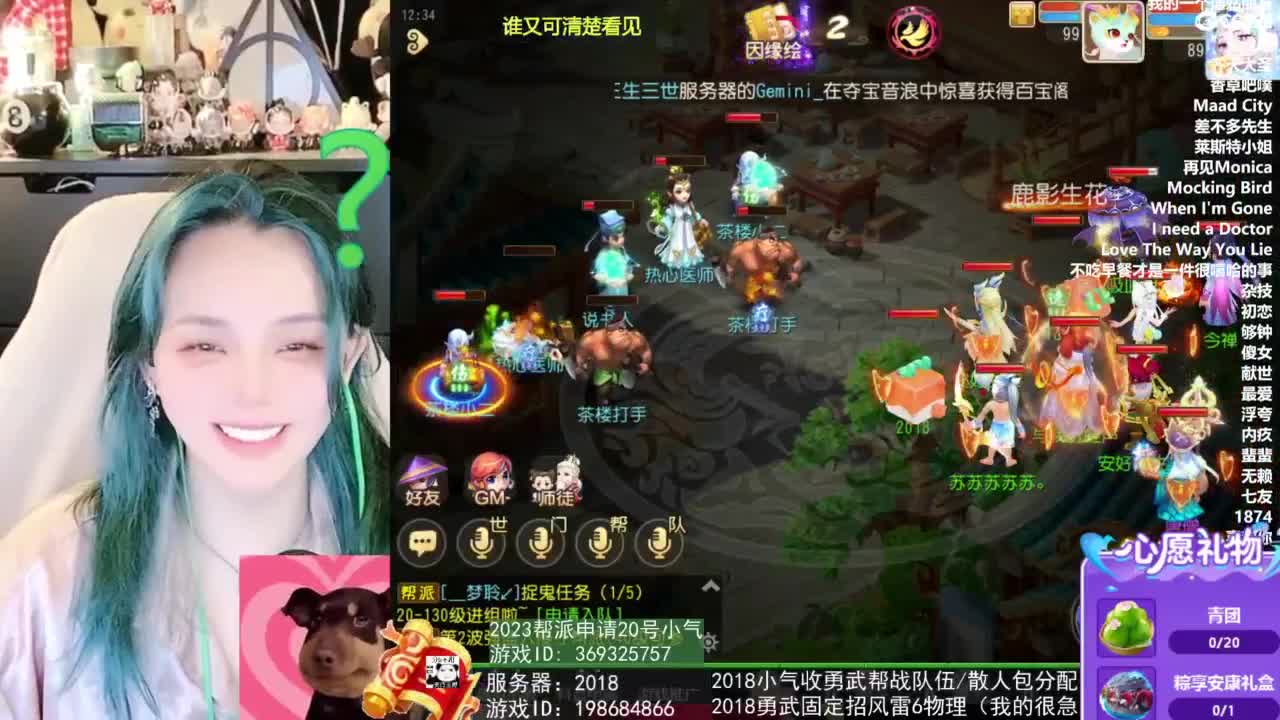 2018唱歌的勇武菜猪/点唱主播 第5段