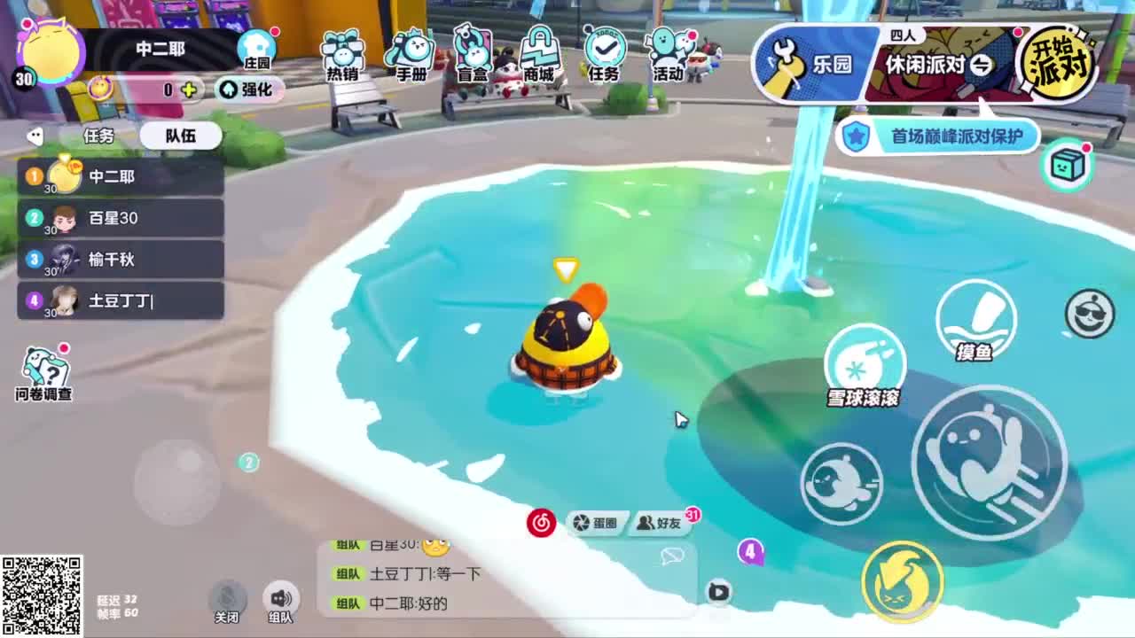 悠哉悠哉冲关 第4段