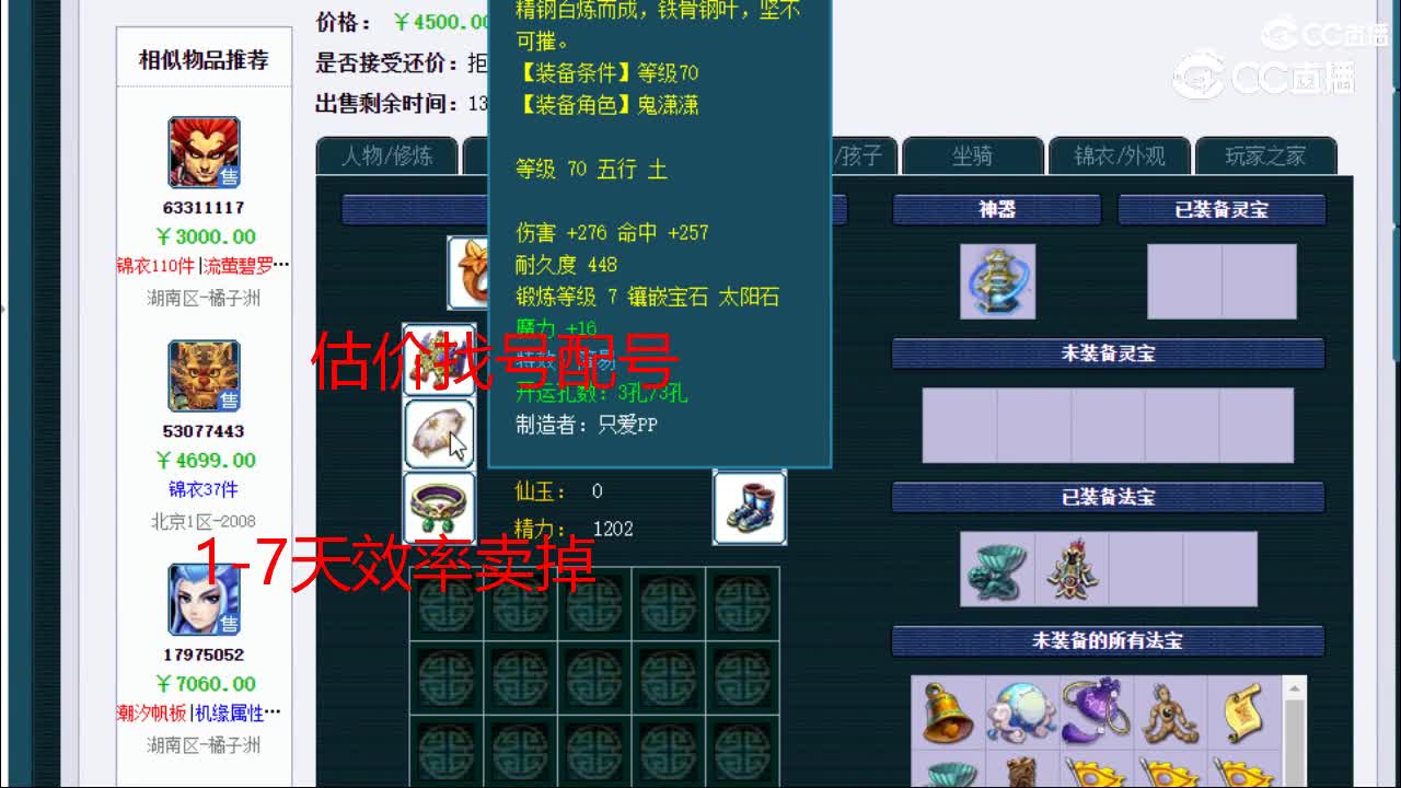 【主播点评】女魃墓