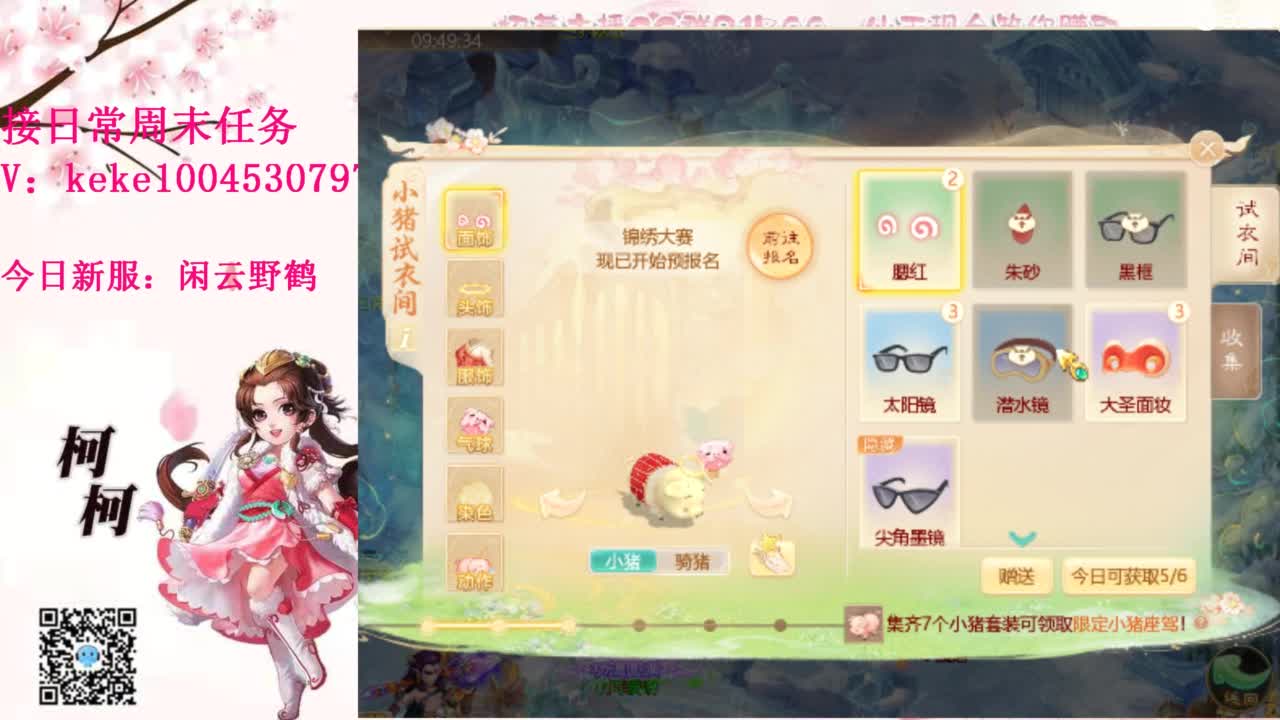 今天也是努力的一天 第6段