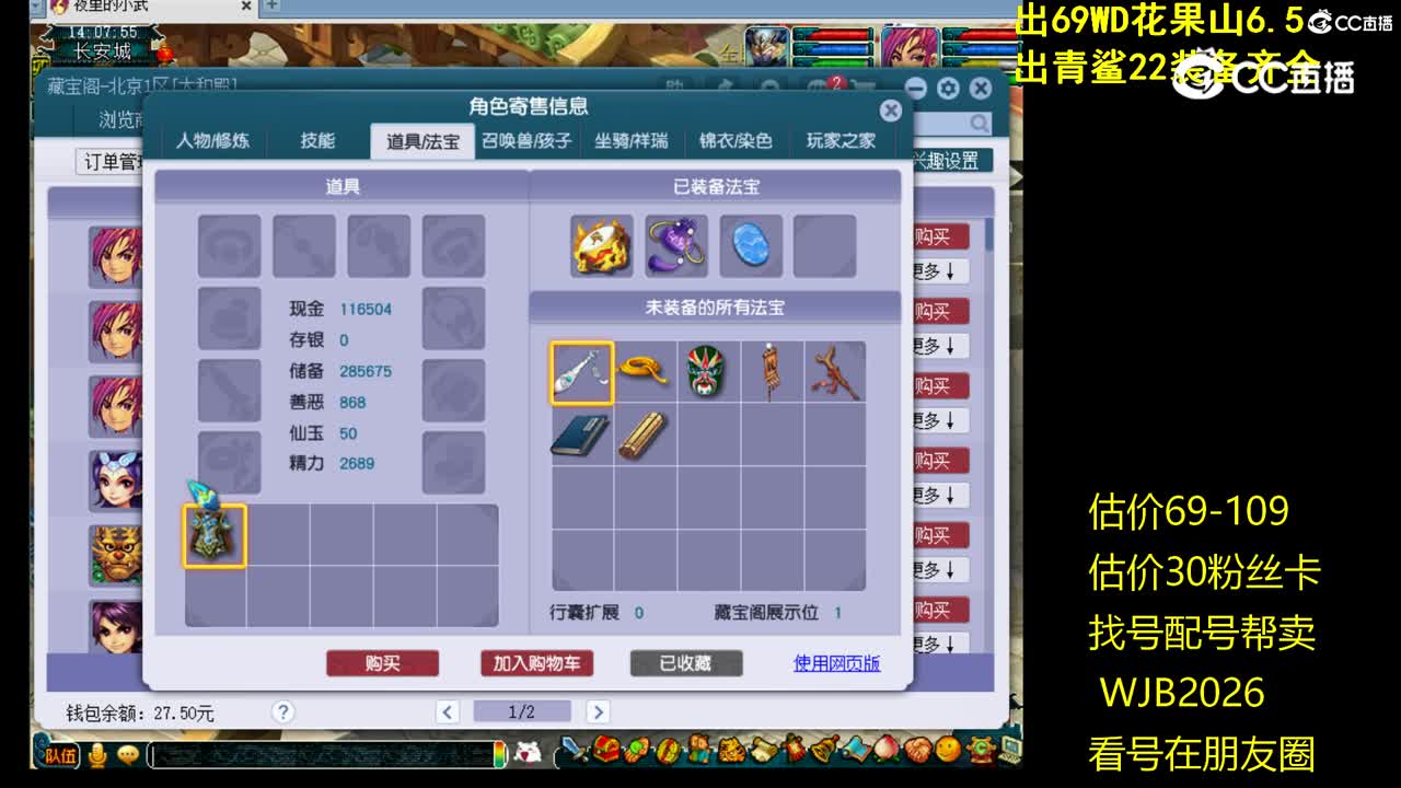 【主播点评】化生寺