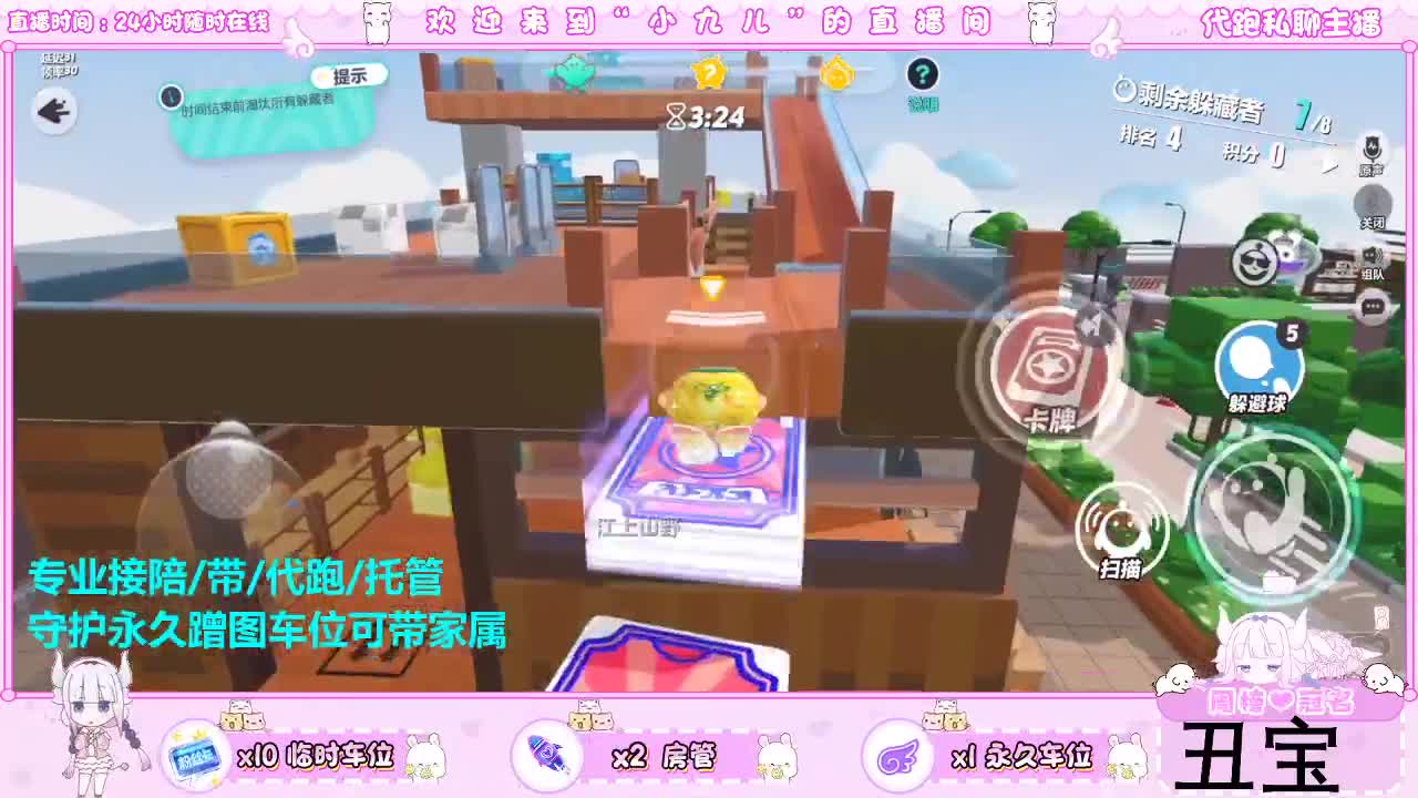 雪王来啦 第4段
