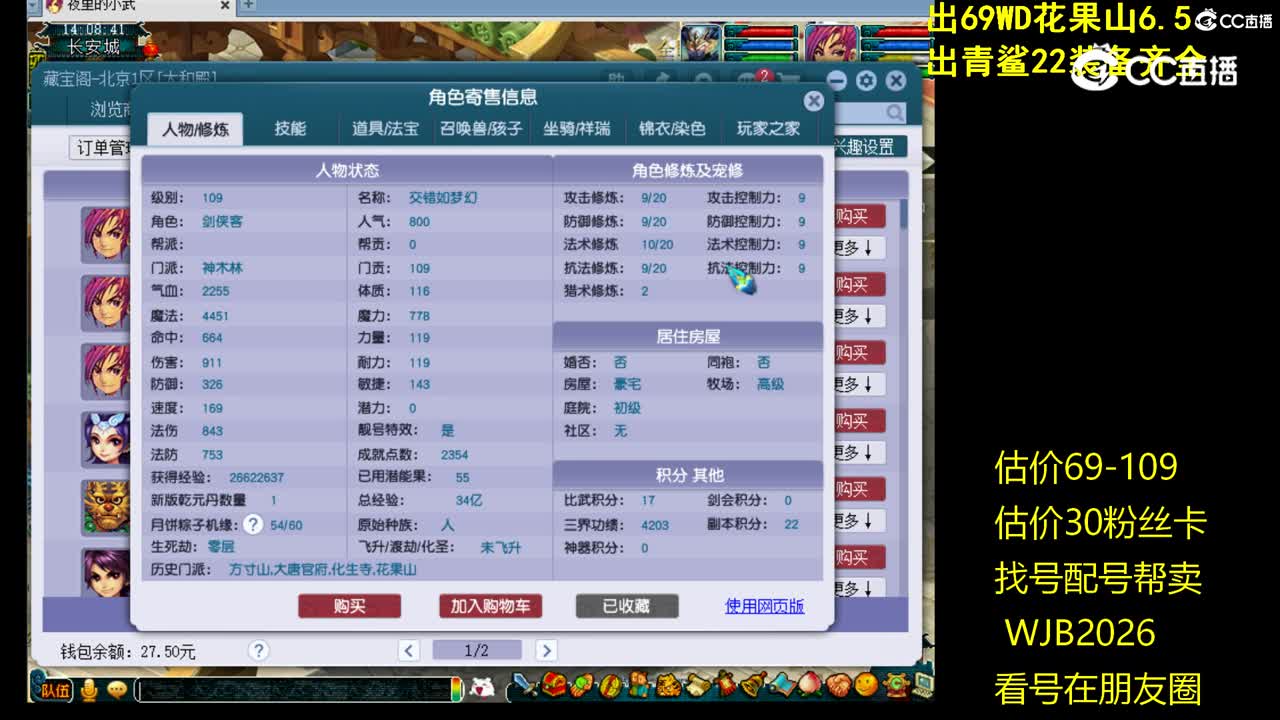 【主播点评】神木林