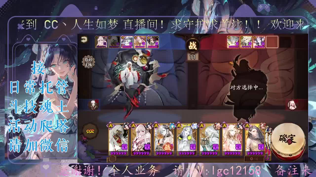 打打斗技，接斗技调号托管 第1段