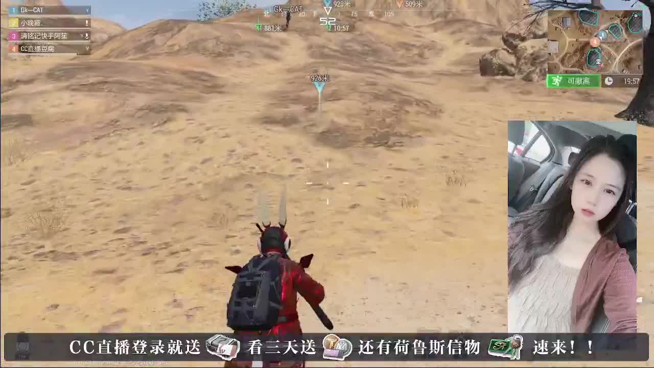 下单送橙卡，白嫖CDK 第4段