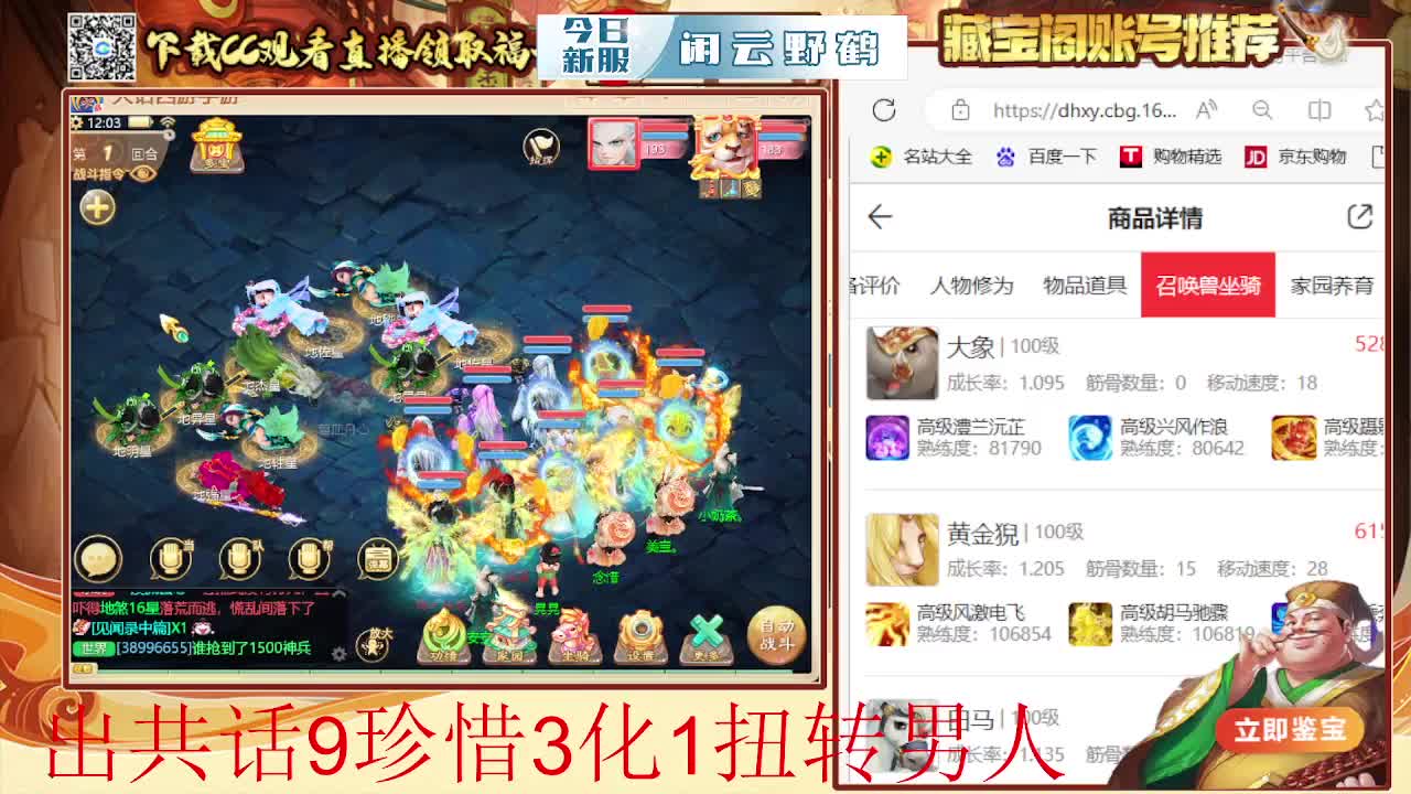 接 仙桃 估号 找号 200 日常 第1段