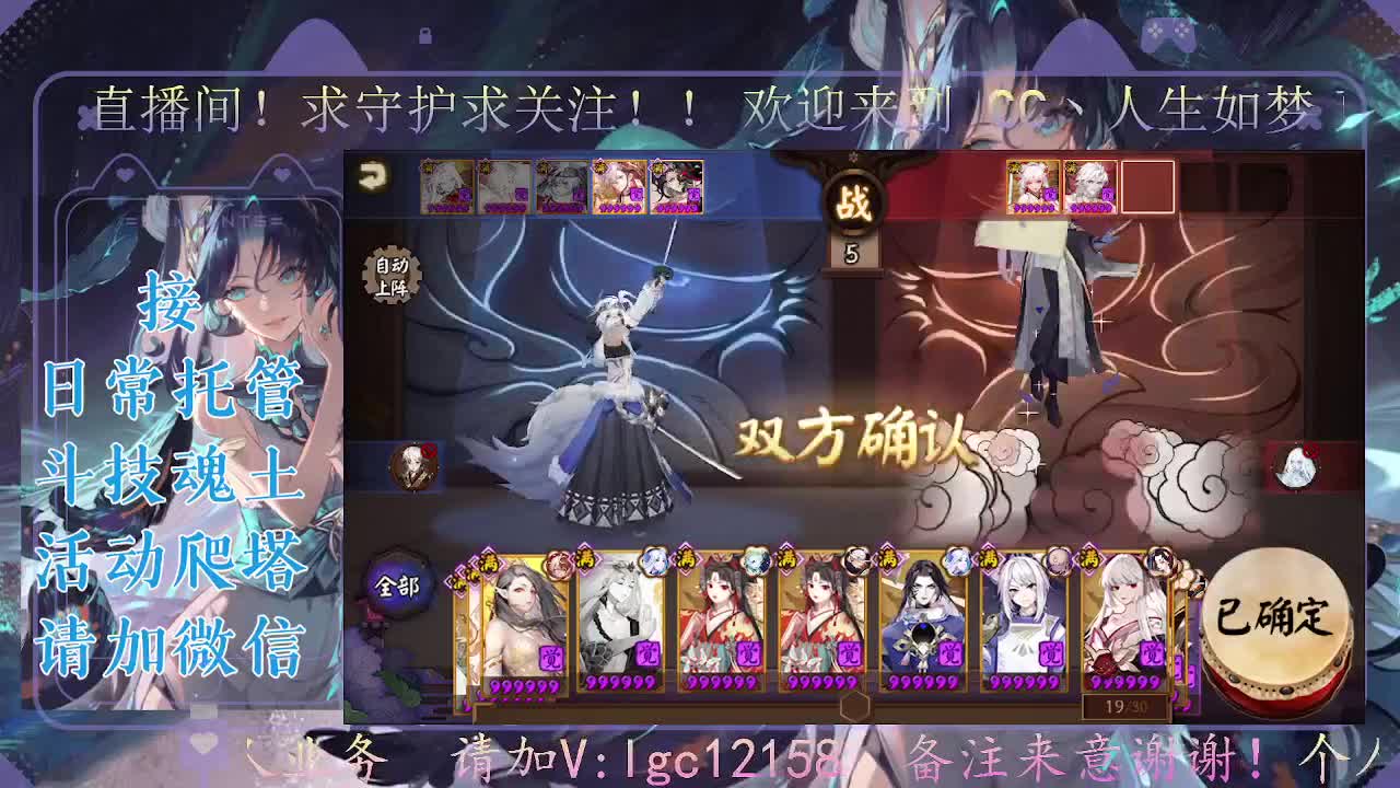 打打斗技，接斗技调号托管 第4段