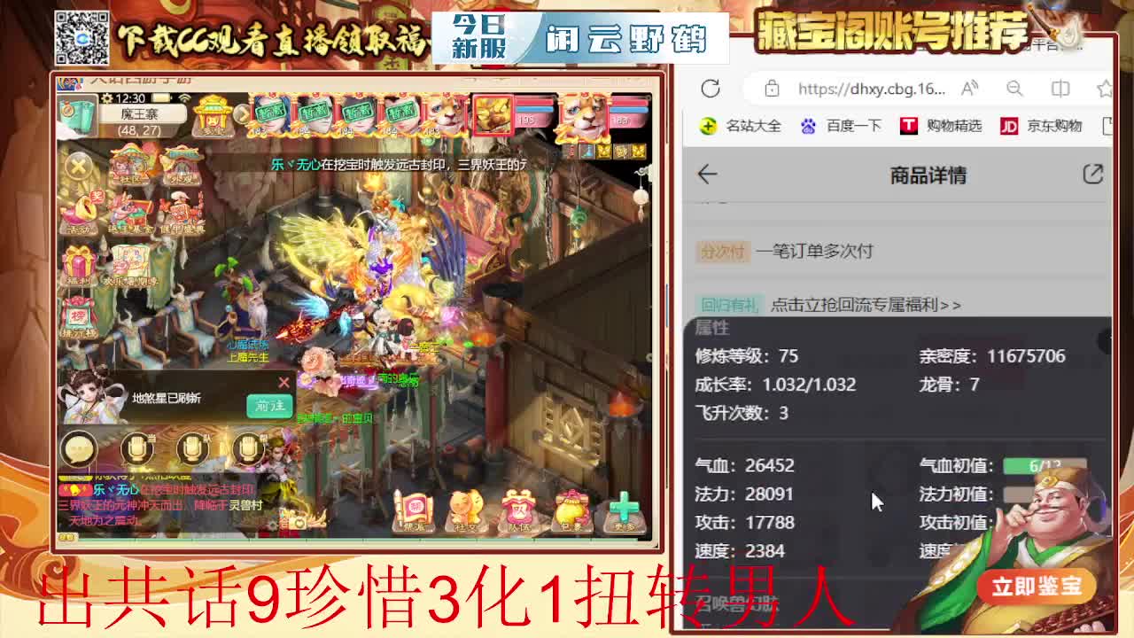 接 仙桃 估号 找号 200 日常 第2段