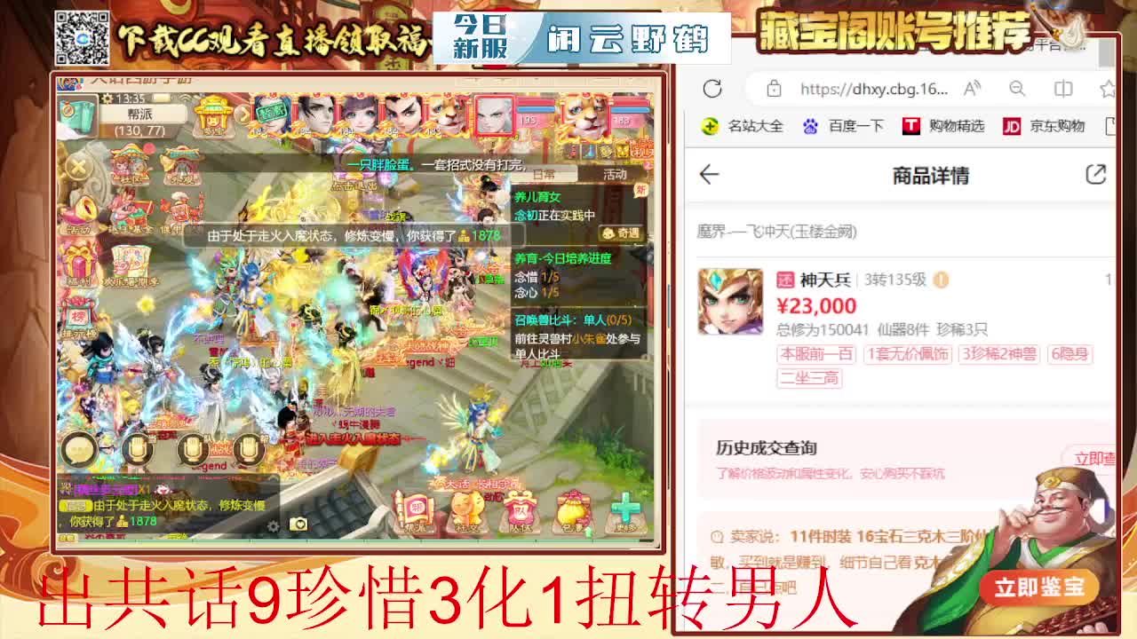 接 仙桃 估号 找号 200 日常 第4段