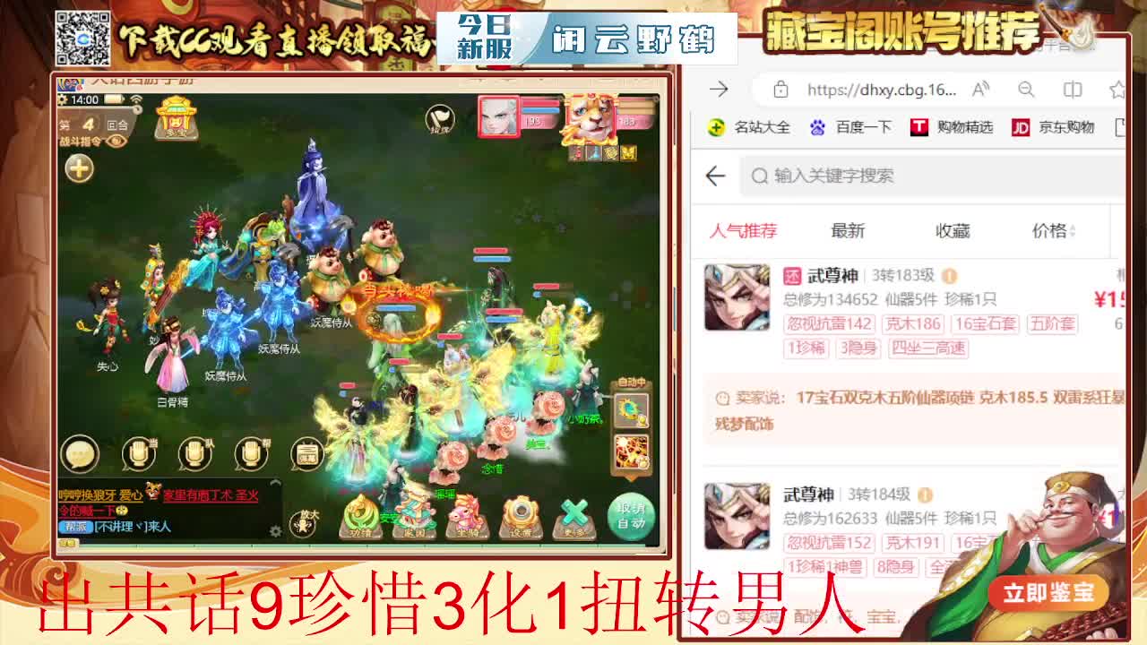 接 仙桃 估号 找号 200 日常 第5段