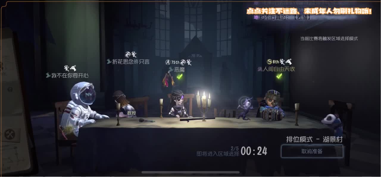 恐龙抗浪抗 第3段