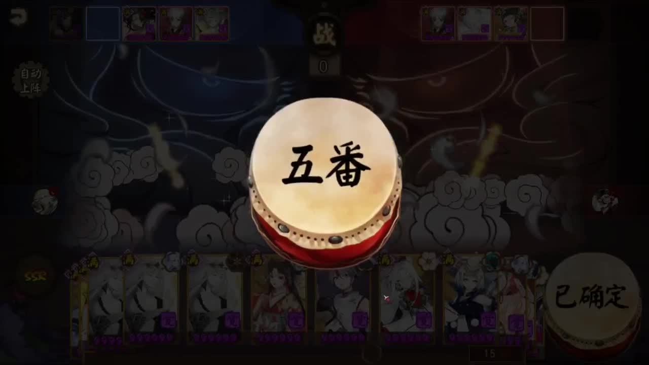 ban须吞面触发 第1段