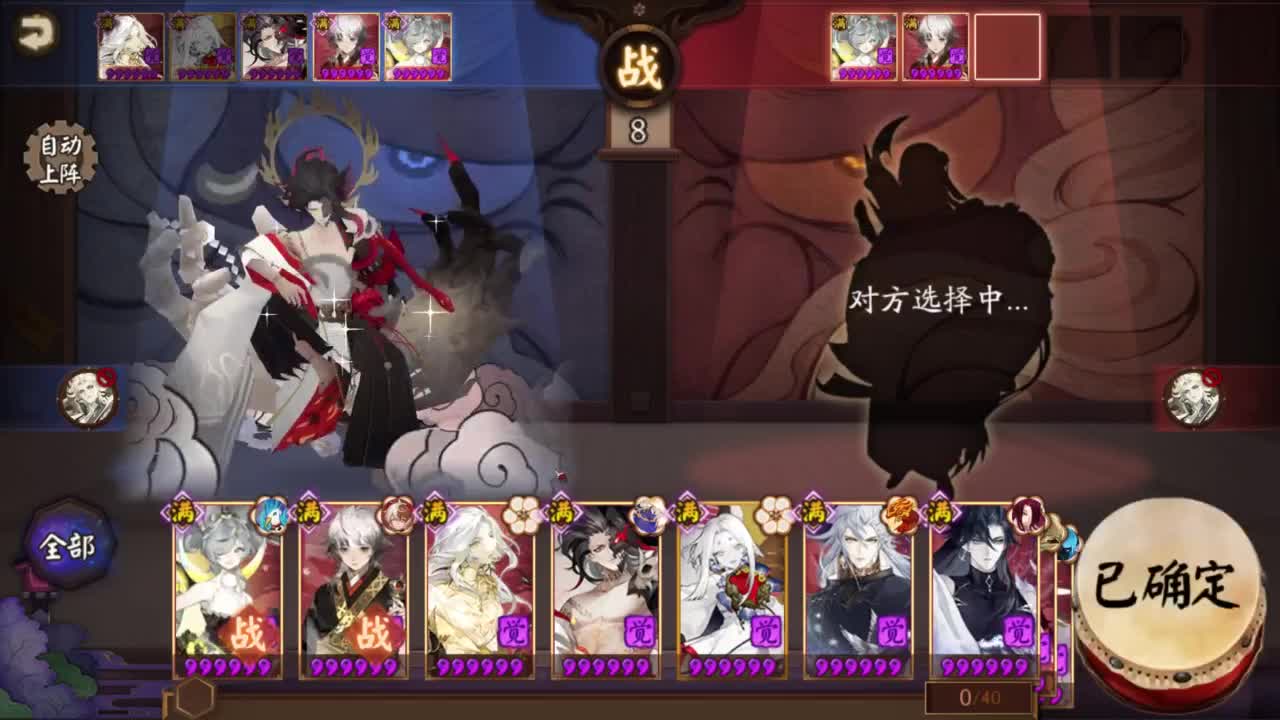 ban须吞面触发 第3段