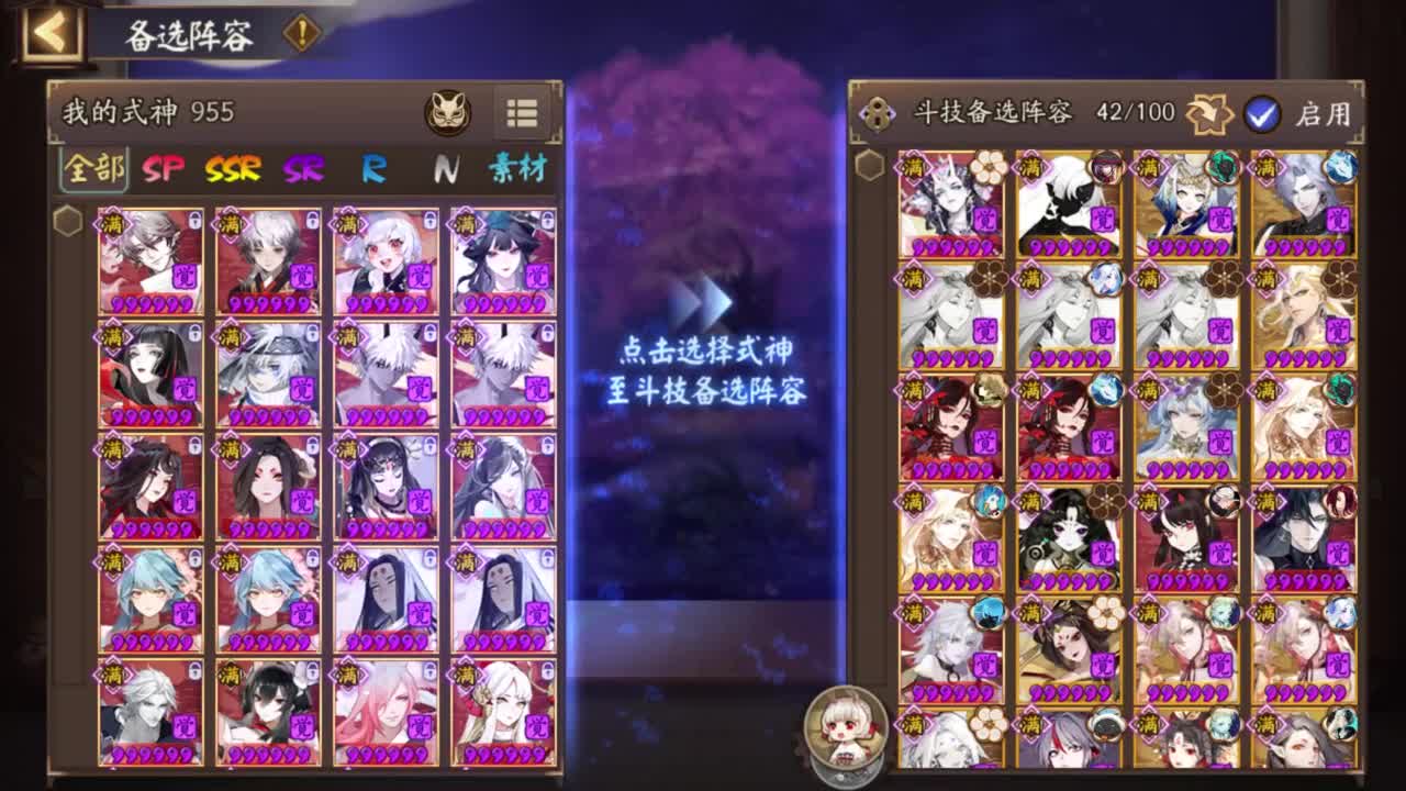 ban须吞面触发 第5段