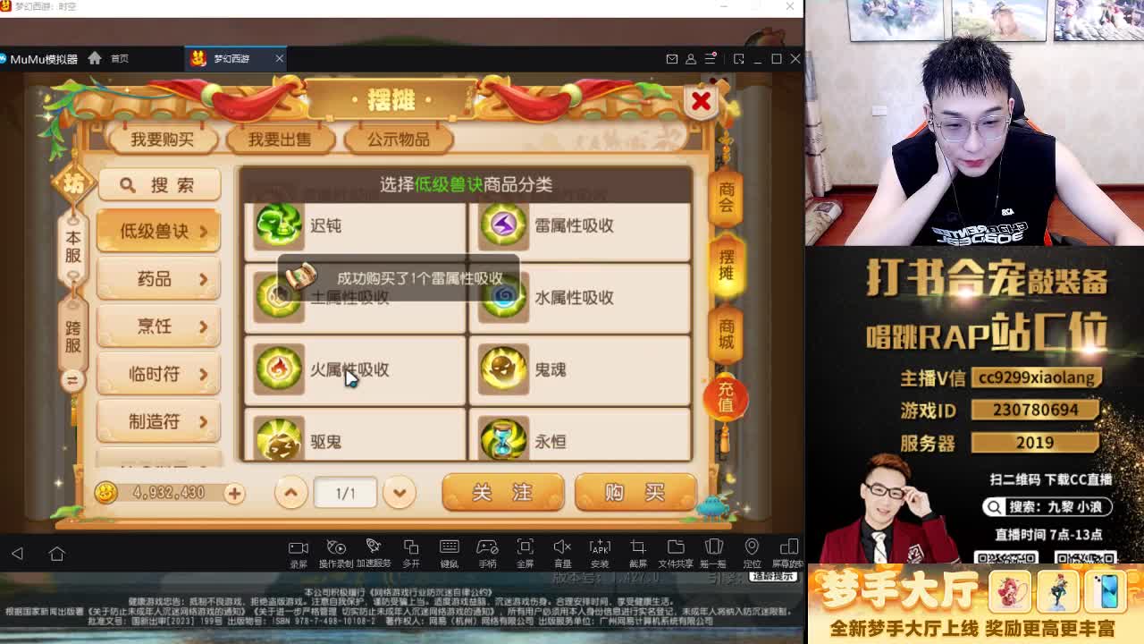 这是一个爱出货的直播间 第1段