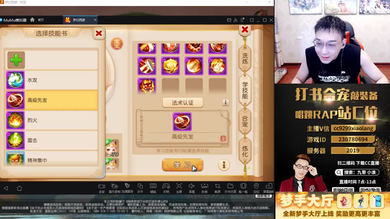这是一个爱出货的直播间 第2段