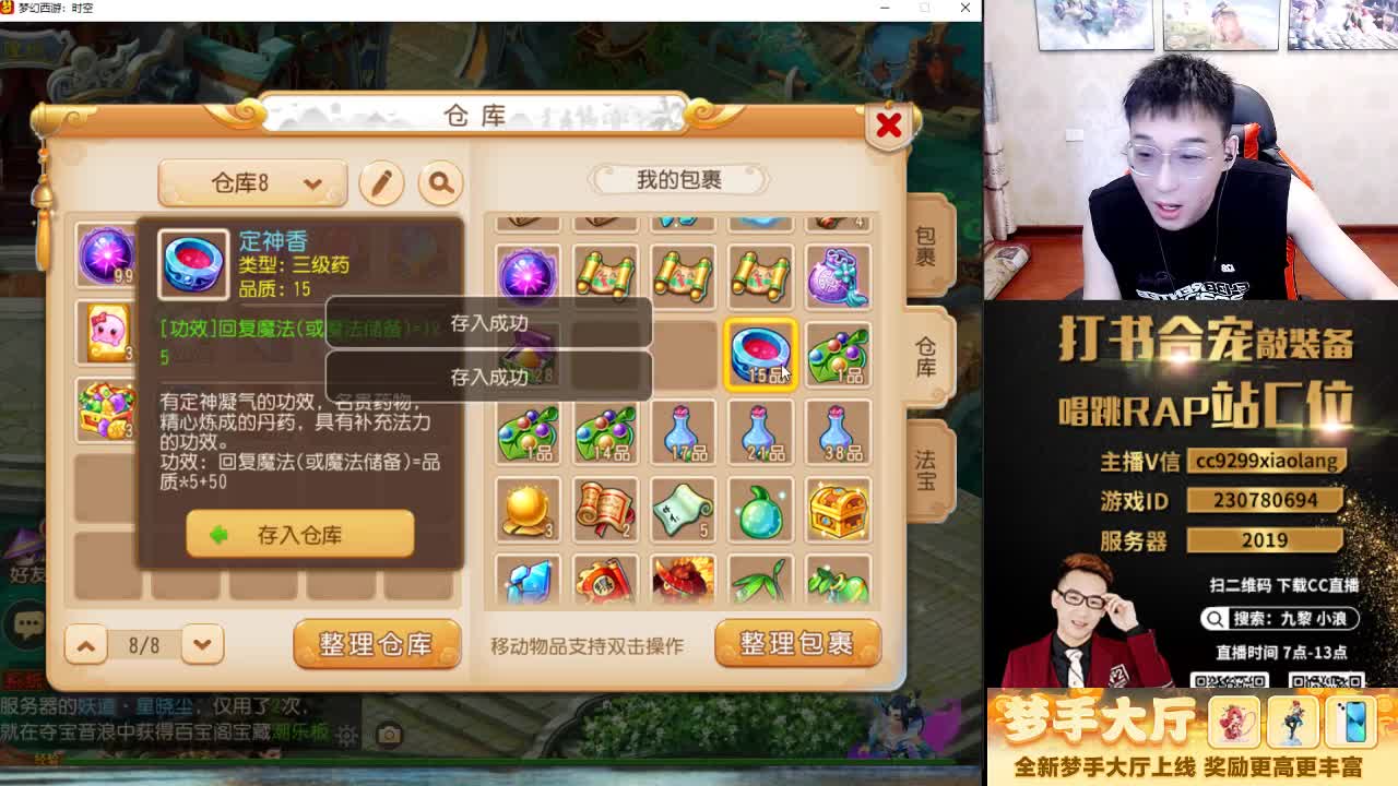 这是一个爱出货的直播间 第3段