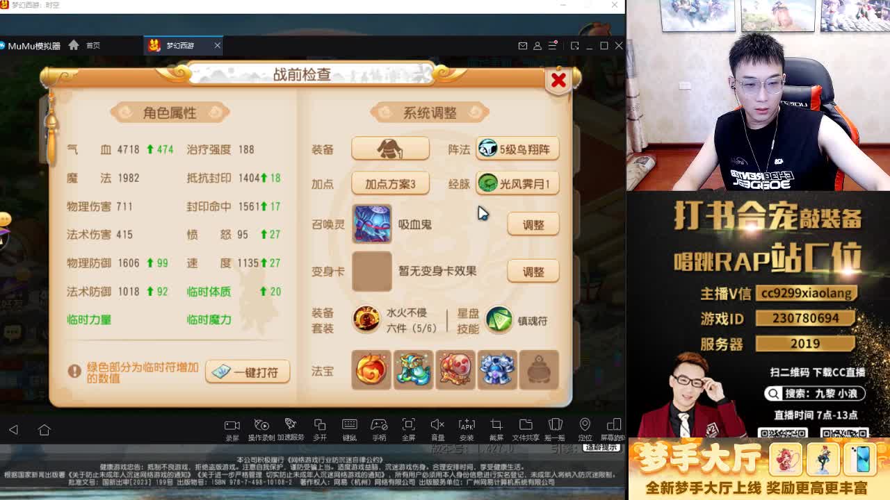这是一个爱出货的直播间 第5段