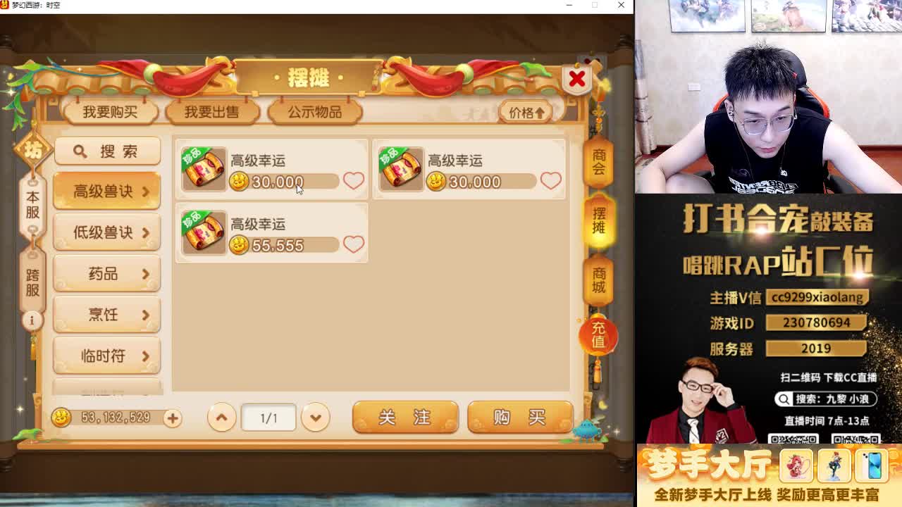 这是一个爱出货的直播间 第8段