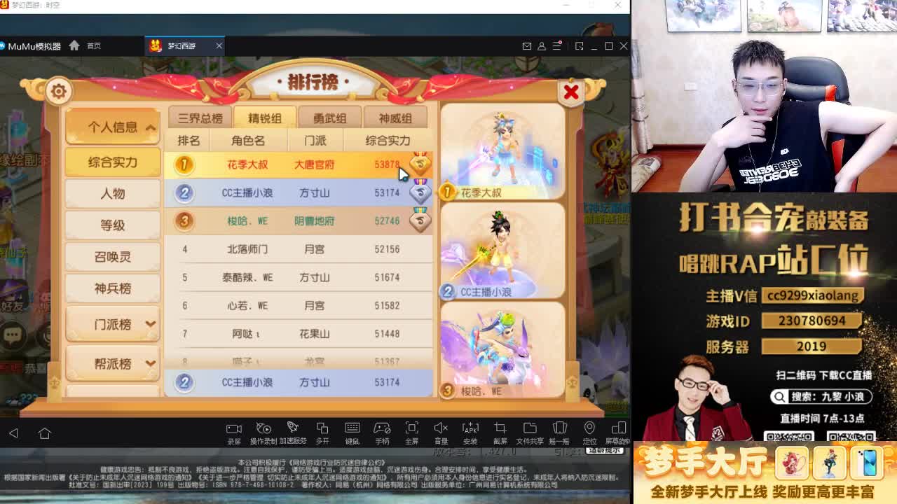 这是一个爱出货的直播间 第9段