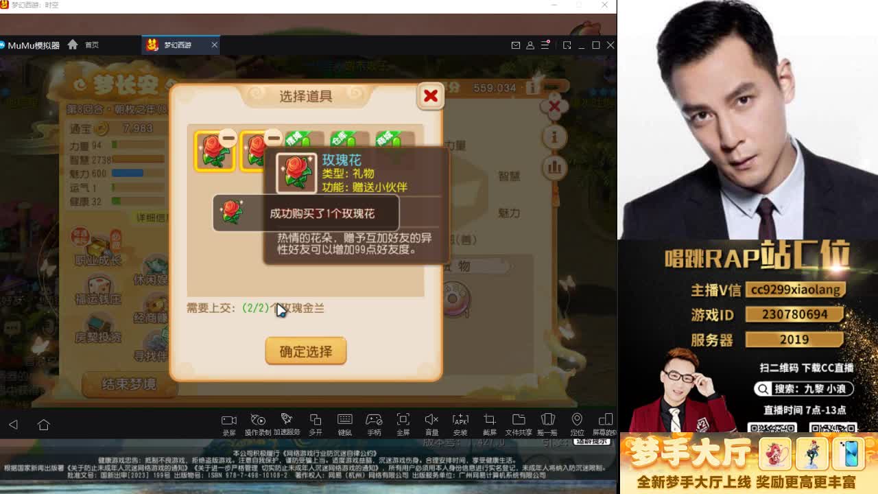 这是一个爱出货的直播间 第10段