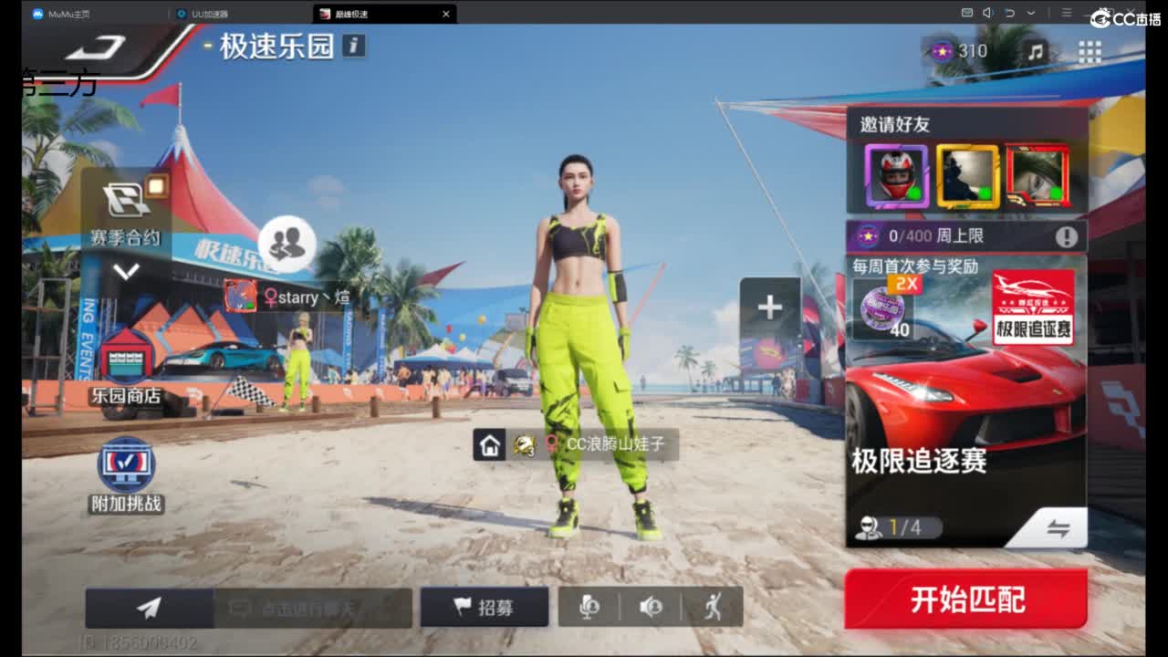 菜还哎玩 第1段