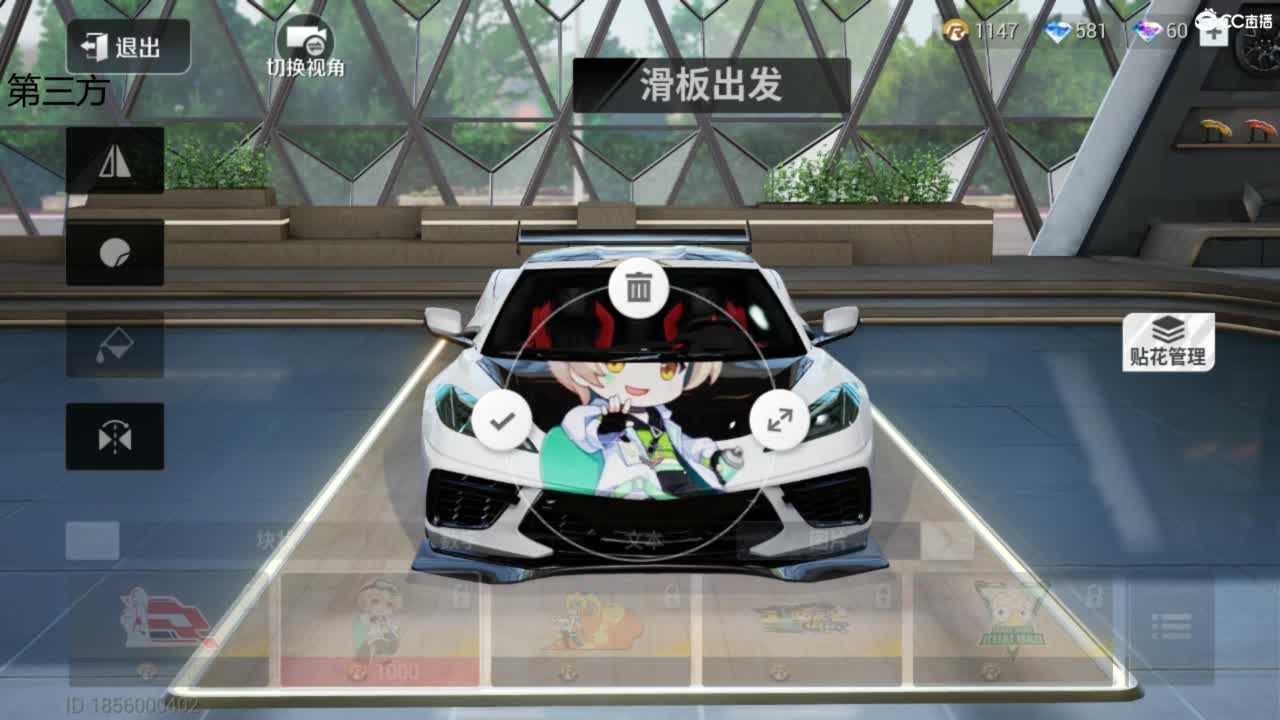 菜还哎玩 第3段