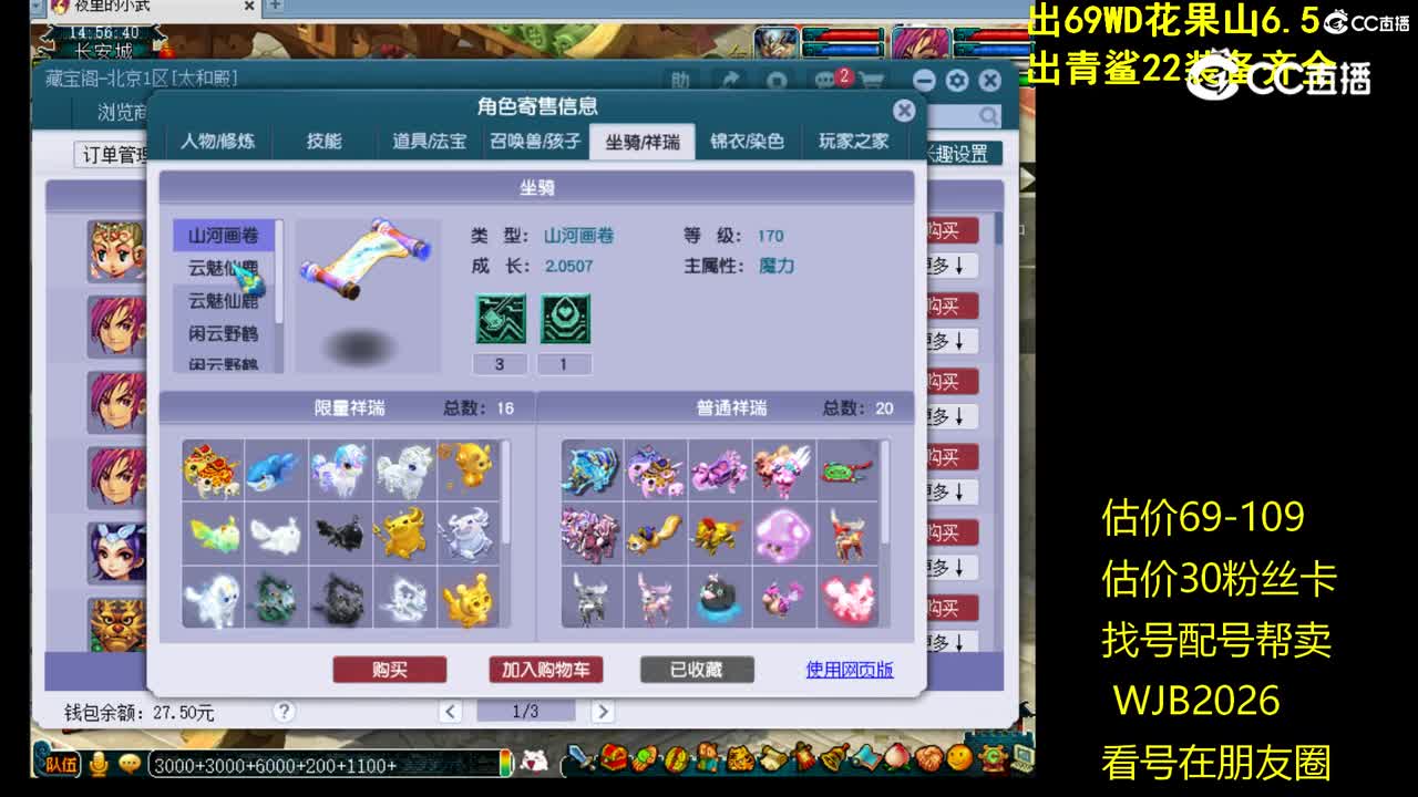 【主播点评】龙宫